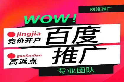 百度竞价托管公司案例：助力企业实现线上线下融合